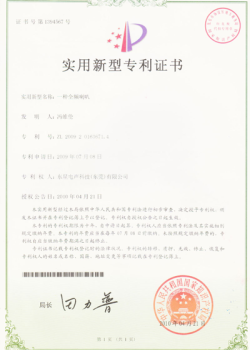 国家专利